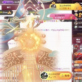 娜扎🧸主播照片