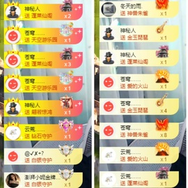 姣姣💰五周年庆哈的图片