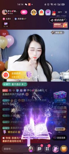 梦心💞缘于遇见主播照片