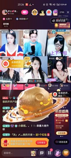梦心💞缘于遇见主播照片