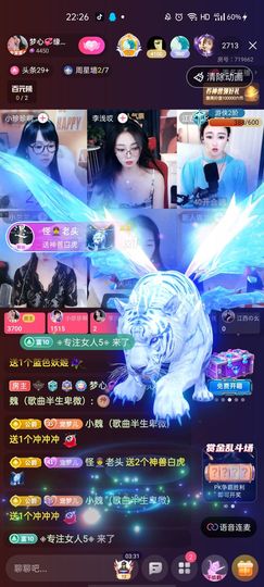 梦心💞缘于遇见主播照片