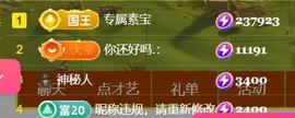 素雪胃肠炎不定时播主播照片