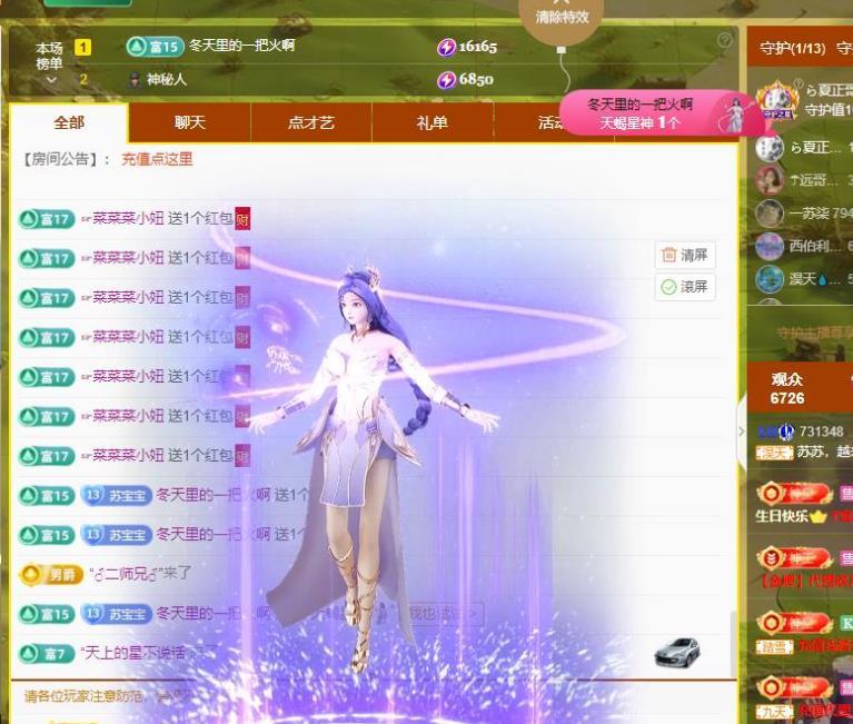 苏苏，越来越好的图片