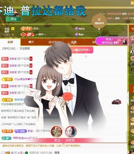 浮若若主播照片