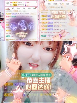 婷婷💕求升级的图片
