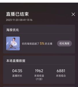 温暖宝宝💰钱多多主播照片