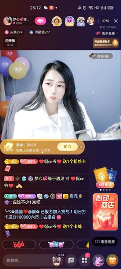 梦心💞缘于遇见主播照片