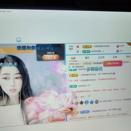梦心💞缘于遇见主播照片