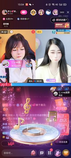 梦心💞缘于遇见主播照片