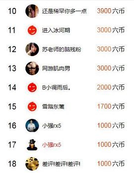 嘉瀚♬苏静好♬三点播主播照片