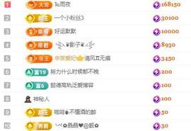 冰凌明天见～主播照片