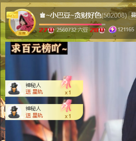 ♚~小巴豆~贪财好色的图片