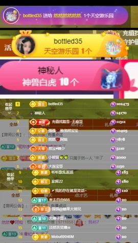 然然然然然然.主播照片