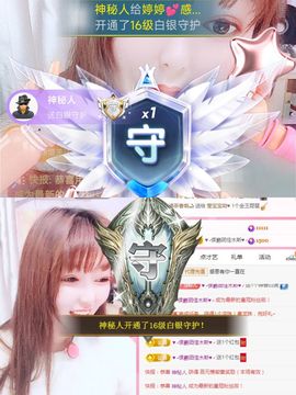 婷婷💕求升级的图片