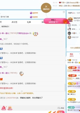 阿芙船长主播照片