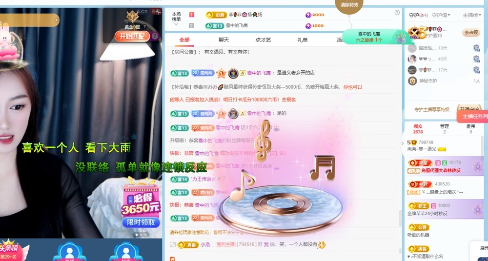 向向退了的主播照片