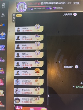 芒果果榴莲贺AI升级主播照片