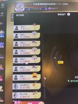 芒果果榴莲贺AI升级主播照片
