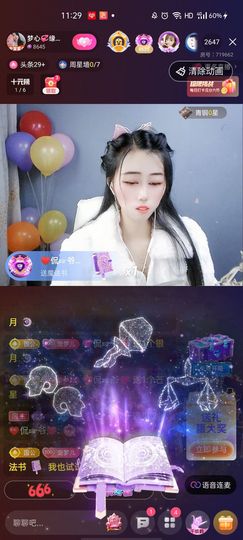 梦心💞缘于遇见主播照片