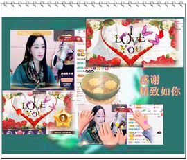 紫薇☆☆8.4号生日主播照片