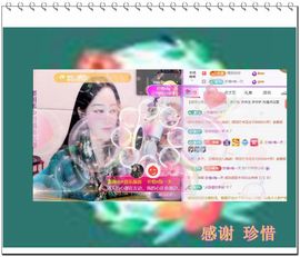 紫薇☆☆音乐频道主播照片