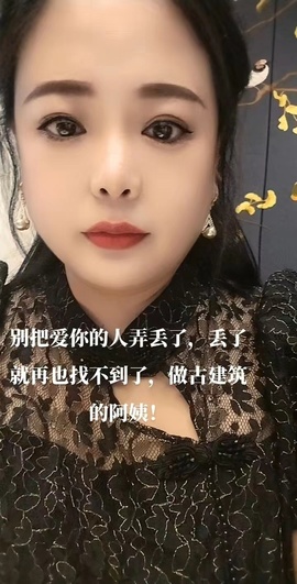 小绵羊求守护丫主播照片