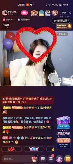 梦心💞缘于遇见主播照片