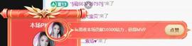 冰凌吖～主播照片