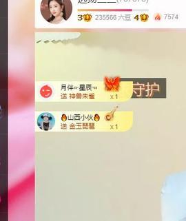 远扬兰兰❤️越来越好主播照片