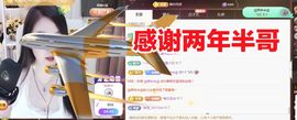 金麒麟好运连连🎤主播照片