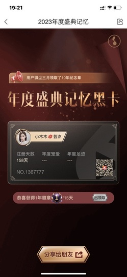 小木木💋小可爱🌻的图片