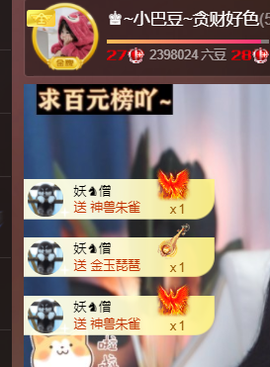 ♚~小巴豆~贪财好色主播照片