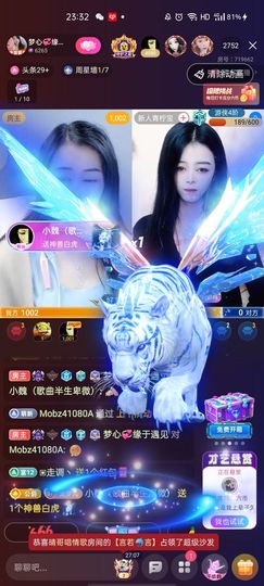 梦心💞缘于遇见主播照片