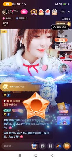 婷婷💕求升级的图片