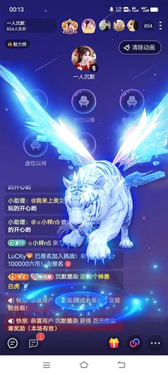 一人沉默主播照片