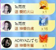 冰凌吖～主播照片
