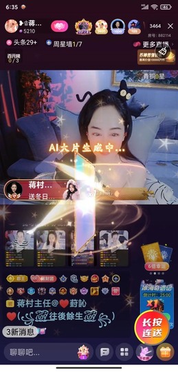 蒋有钱主播照片