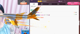 ╭☞呆呆的凡凡郡王喽主播照片