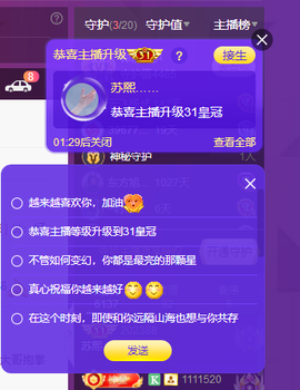 苏熙！！！主播照片