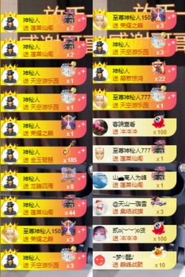 北家黄黄求票主播照片