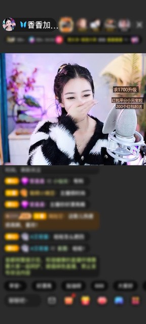 感谢心悦心香赠送钻石守护1个