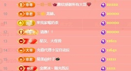 韩冰～9月装修直播间主播照片
