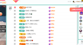 远扬、青青青青青青青的图片