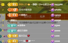 热舞倾城静静求百元榜主播照片