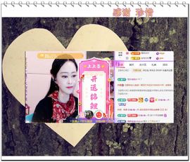 紫薇☆☆音乐频道主播照片