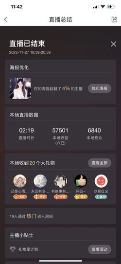 代理心雨九月求过任务主播照片
