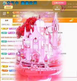 应应晚点见主播照片