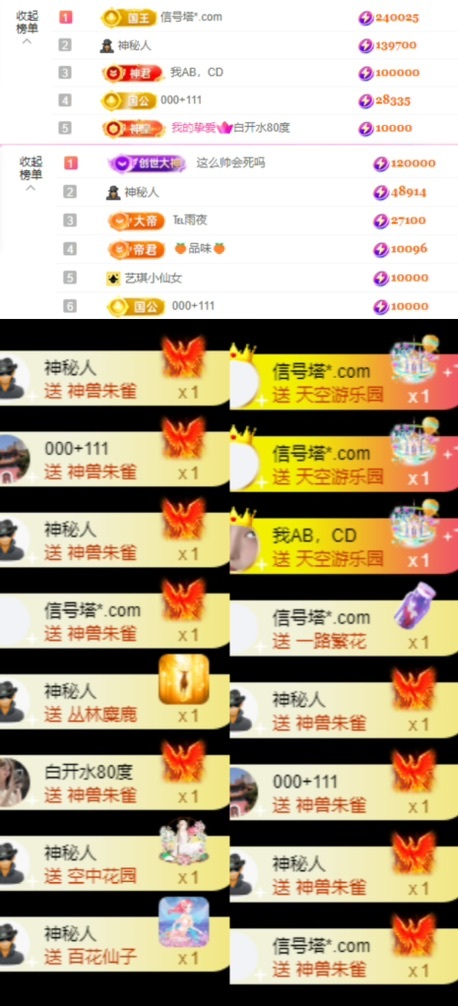 ♚艺琪♚充值代理的图片