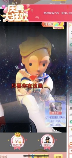 小玲宝🧸安静唱歌主播照片