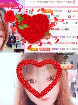 婷婷💕求升级的图片